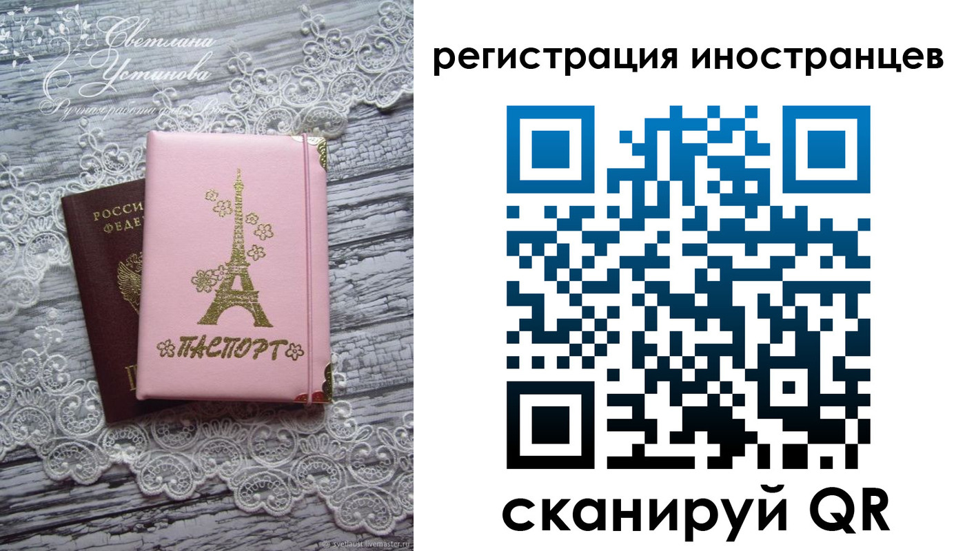 прописка штамп в Корсакове