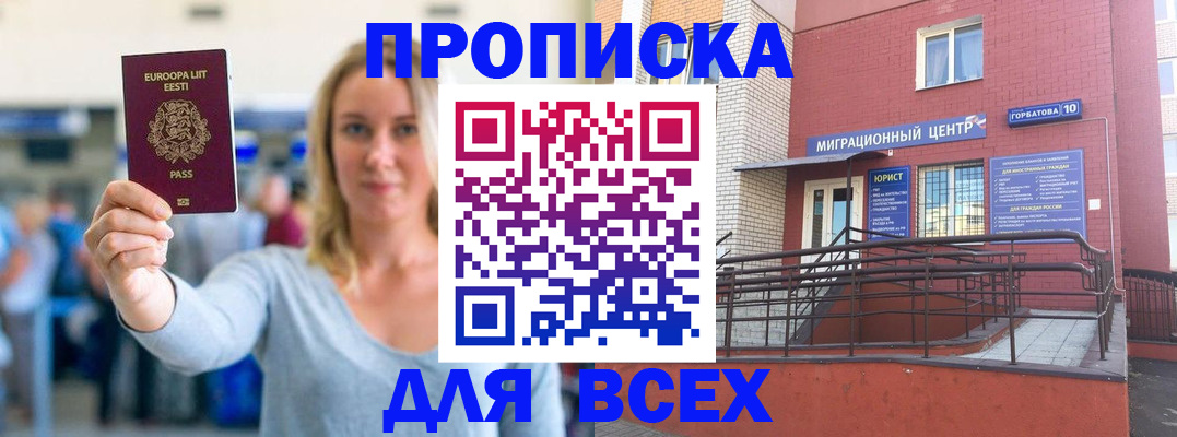 временная регистрация гарантия в Корсакове