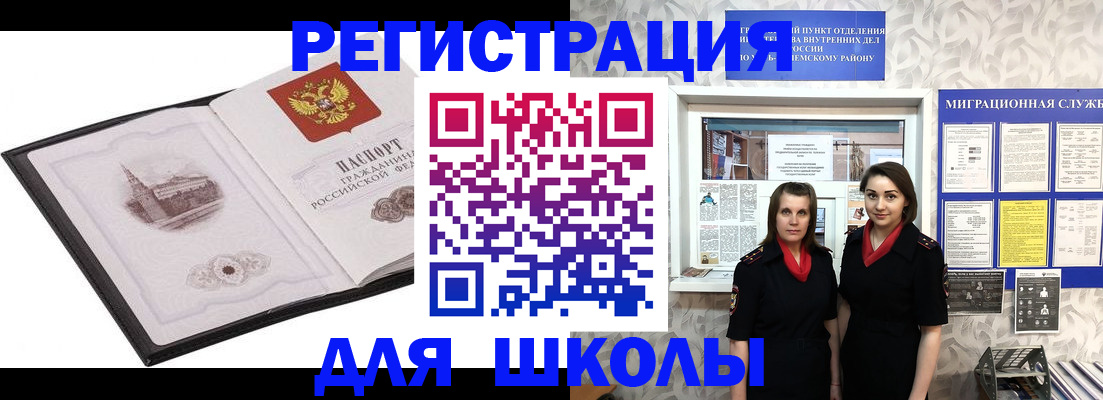 регистрация в Корсакове