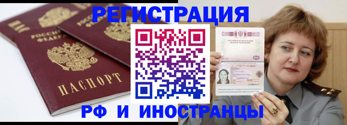 временная регистрация недорого в Корсакове