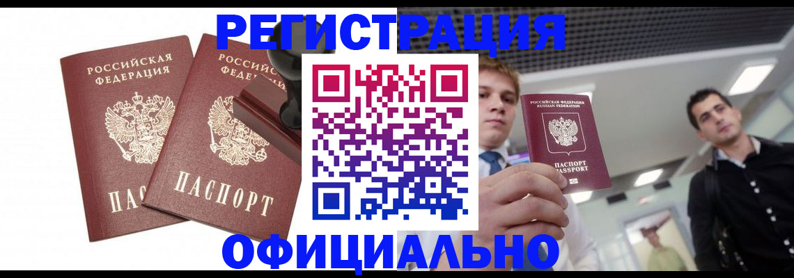 временная регистрация в квартире в Корсакове